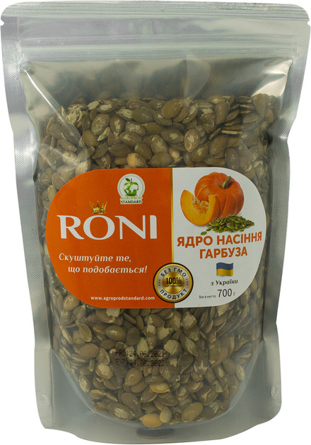 Насіння гарбуза ядро RONI 700г